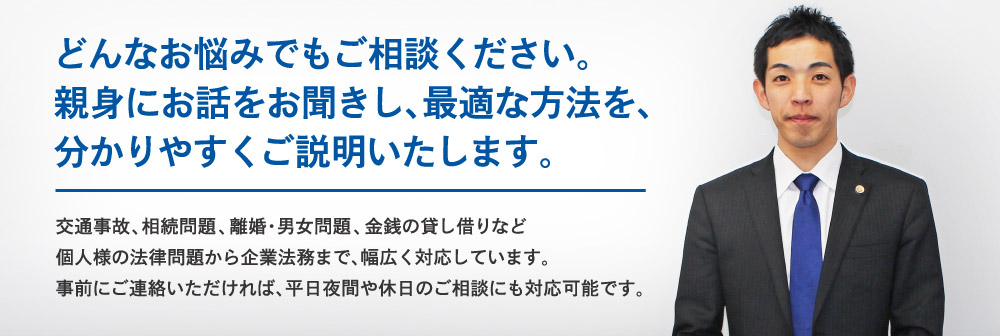 弁護士法人田原法律事務所